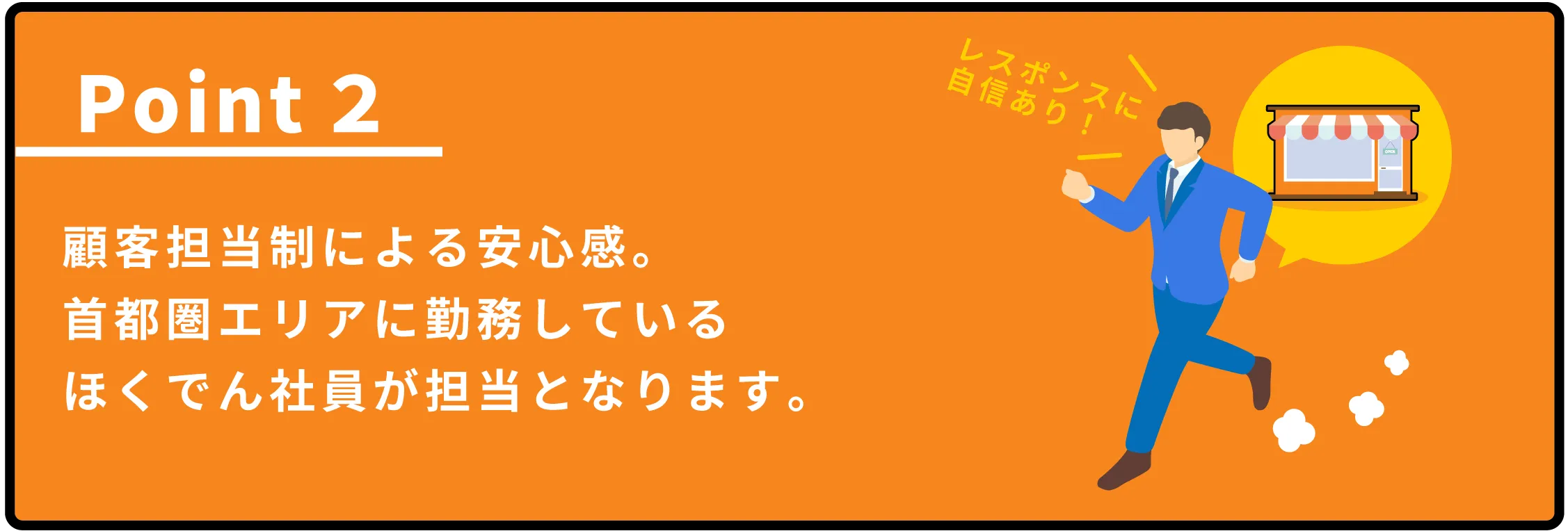 point2