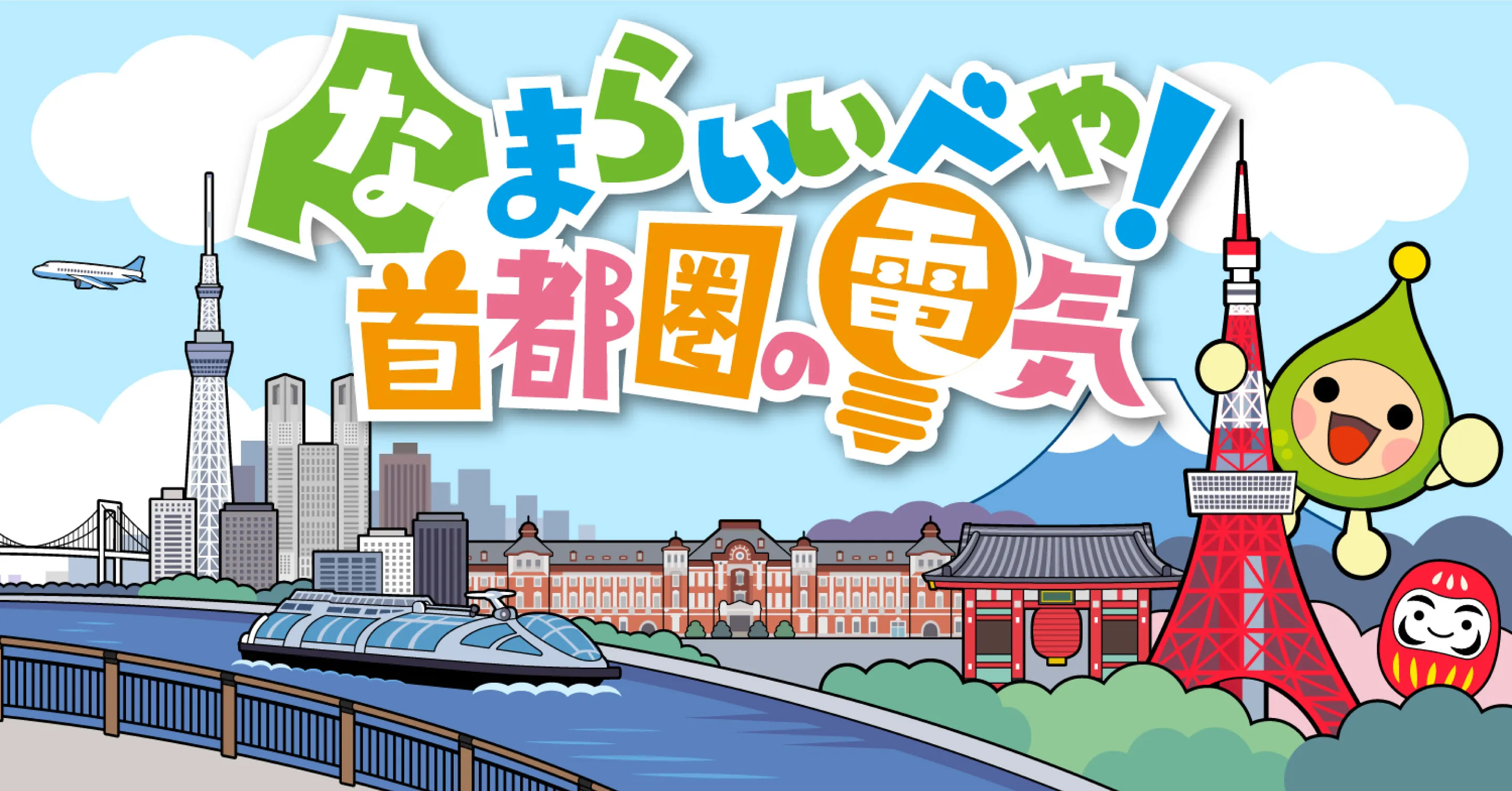 メインビジュアル