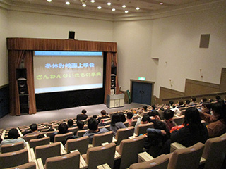 冬休み映画上映会「映画 ざんねんないきもの事典」上映の様子