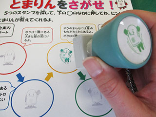 館内スタンプラリー
