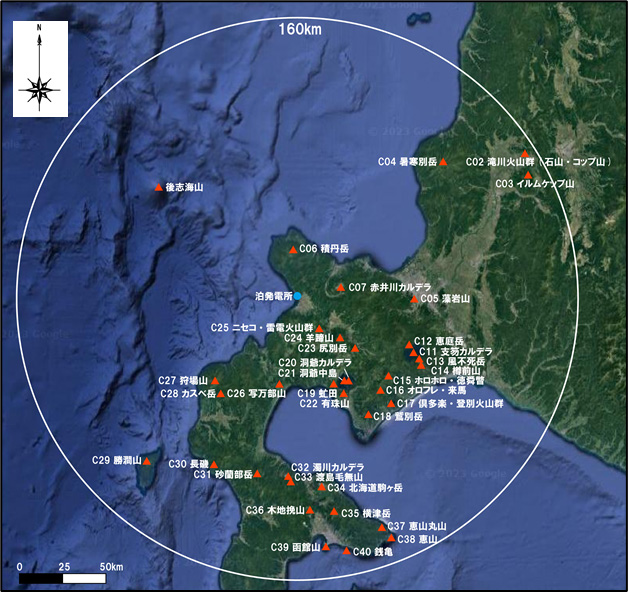 泊発電所の敷地から半径160km以内の検討対象火山の位置（「日本の火山（第3版）」に基づき作成）