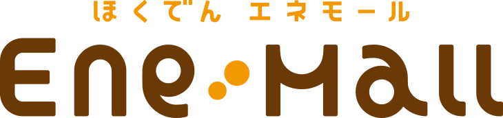ほくでんエネモール