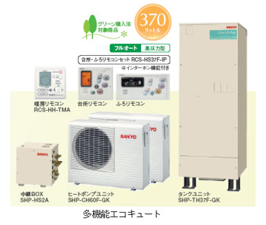 多機能エコキュート