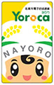 名寄市電子地域通貨「Yoroca」